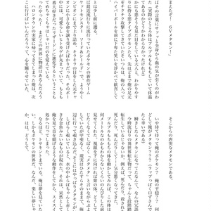 ハロウィンナイト【オマケ本付き】 - インドの大運動会 - BOOTH