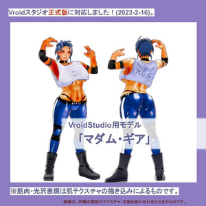 【正式版対応】VRoidStudio用モデル 「マダム・ギア」