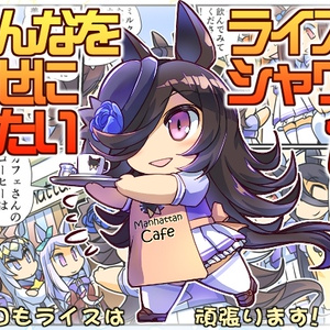 お品書き 陸海空魔合同演習フレンズ2025春季 参加します