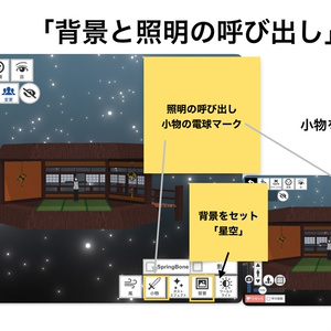 「ロヒベロス」VRMposingMobile ガイド 缩略图 4