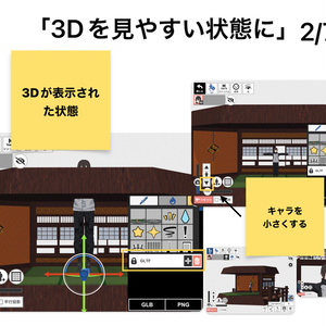 「ロヒベロス」VRMposingMobile ガイド 缩略图 3