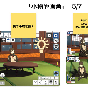 「ロヒベロス」VRMposingMobile ガイド 缩略图 6
