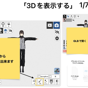 「ロヒベロス」VRMposingMobile ガイド 缩略图 2
