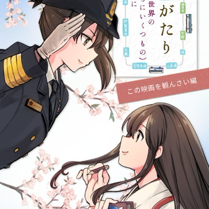 日刊桐沢 祝！ 潜水艦「じんげい」進水 - 桐沢十三のイラスト - pixiv