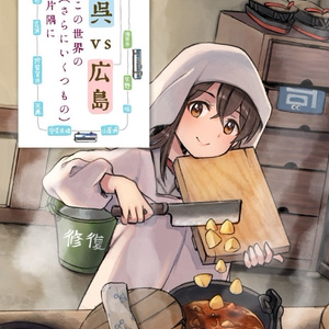 睦月です WS】睦月型駆逐艦2番艦 如月改二【C】KC/S42-069ヴァイス