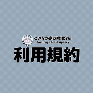 BOOTHダウンロード販売データ利用規約 (Terms of use for download data sold on BOOTH)