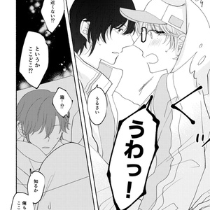 お前は俺の世界そのもの【始春】 - こりすのおみせ - BOOTH