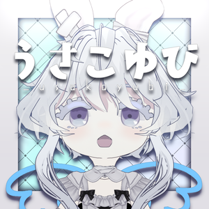 【パーフェクトシンク対応】うさこゆび【オリジナル3Dモデル】