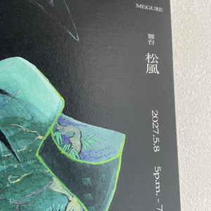 宝石の国 ボルツ A4サイズのポスター - chatnoir5963 - BOOTH