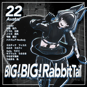 【22アバター対応】BIG!BIG!RabbitTail