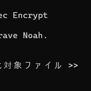 Winsec(ファイル暗号化・復号化ソフトウェア)