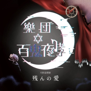 ミーマイナー 1st EP「愛の自販機」 - ミーマイナー - BOOTH