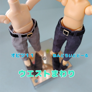 受注OK】無地Yシャツ：オビツ11_ねんどろいどどーる - 188160 - BOOTH