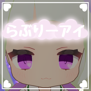 【無料】らぶりーあい🐈ねずみのくるみちゃん対応‗30カラー
