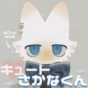 [ フィニシフ専用 ] キュートさかなくん【無料/Free】