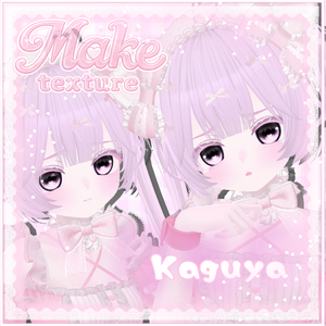 輝夜ちゃん対応 Make up texture