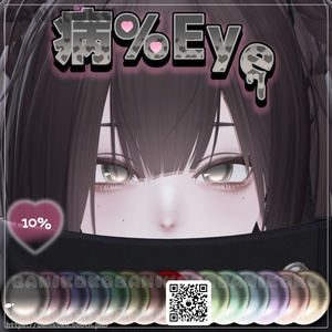 【ショコラ＋20アバター対応】病％EYE【Eye & Makeup texture】 缩略图 34