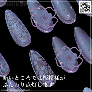【31アバター+対応】桜ネイル【3Dネイル】 缩略图 3