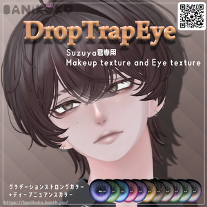 【紗夜-Suzuya-対応】DropTrapEye【Eye and Makeup texture】