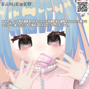【31+アバター対応】GUMIネイル【3Dネイル】 缩略图 3