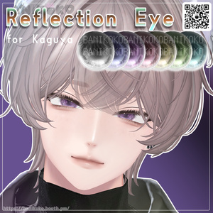 【5アバター対応】ReflectionEye【EyeTexture】