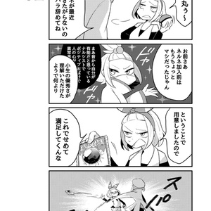 ギブミーポイズン！