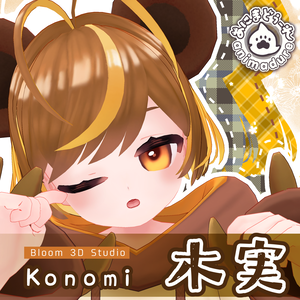 【PC/Quest対応】木実 Konomi / オリジナル3Dモデル