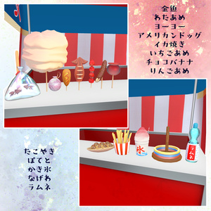 🎇セール中🎇【VRChat向け】お祭りアセット 缩略图 2