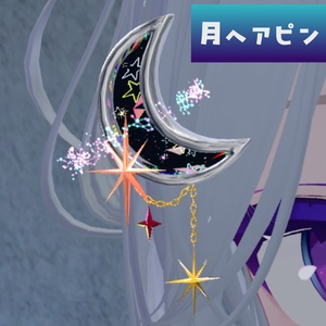 【VRChat】12星座と月アクセサリーセット【MA設定済み】 缩略图 2