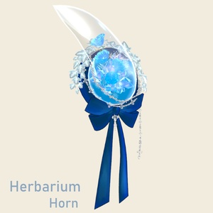【VRChat】Herbarium Horn【アニメーション有】 缩略图 2