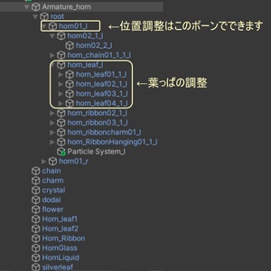 【VRChat】Herbarium Horn【アニメーション有】 缩略图 5