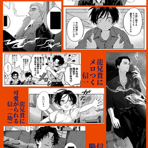 信一傳【漫画SPECIAL】＋設定ラフ集 - 創造館JAPAN - BOOTH