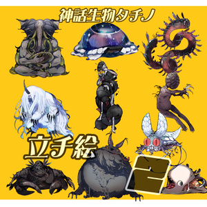 TRPG向け】シャッガイからの昆虫(シャン)［無料/フリー素材