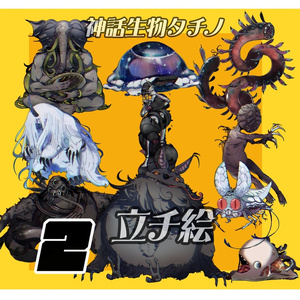 TRPG向け】シャッガイからの昆虫(シャン)［無料/フリー素材