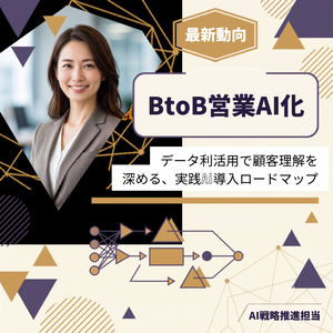 【有料試し版】BtoB企業向けセミナー告知バナー|Canvaテンプレ
