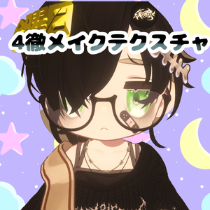 【キプフェル対応】4徹メイク&ハロウィンもどきメイク