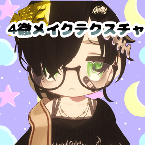 【キプフェル対応】4徹メイク&ハロウィンもどきメイク