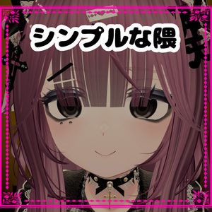 【無料】シンプルな隈