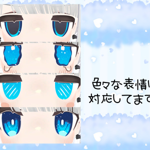 【5アバター対応】ぱっきりアイ 缩略图 2