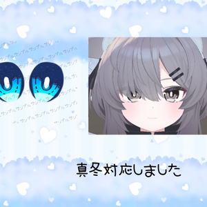 【5アバター対応】ぱっきりアイ 缩略图 7