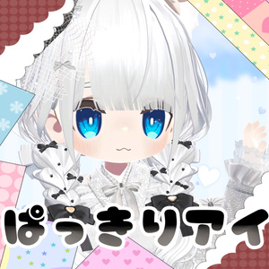 【5アバター対応】ぱっきりアイ