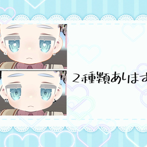 【キプフェル対応】ぽわぽわハートアイ 缩略图 2