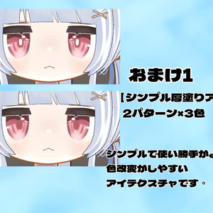【無料】揺蕩いアイ（有料版はおまけあり） 缩略图 5