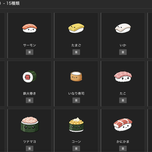 【わんコメ連携】コメ回転寿司 - コメント連動インタラクティブOBSオーバーレイ