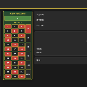 【わんコメ連携】スピンアンドウィン - 視聴者参加型ルーレットゲーム
