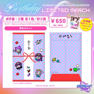 【限定4個】江戸レナ手作り熊手【＃江戸レナ7周年 記念グッズ】 - Edo Lena Official Shop - BOOTH