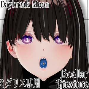 『ミダリス-Midaris専用』Tongue-舌テクスチャ13collar