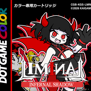 ROMデータ「LIMINAL -INFERNAL SHADOW- 悪魔ver.」
