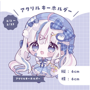 デビュー記念グッズ 〗 - BOOTH