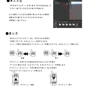 YH式UIギミック【MA対応】 缩略图 3